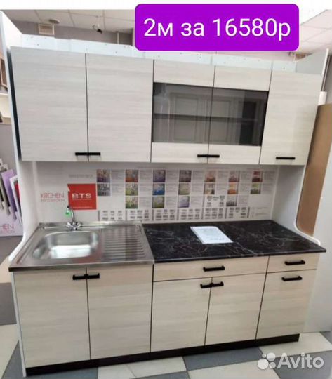 Кухня 2,1м в наличии (цена за всю)