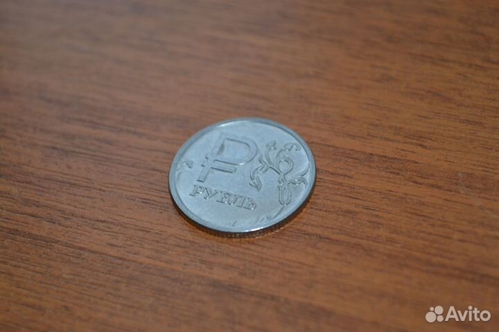 Монета 1 рубль (знак рубля)