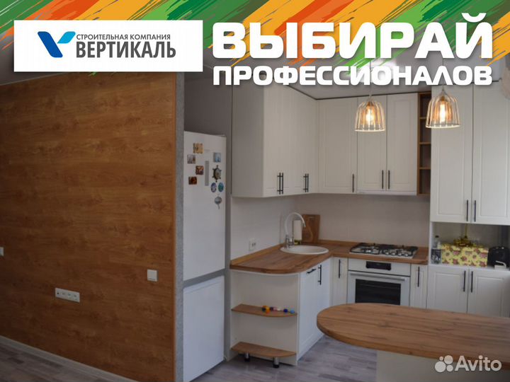 Ремонт квартир, отделка помещений