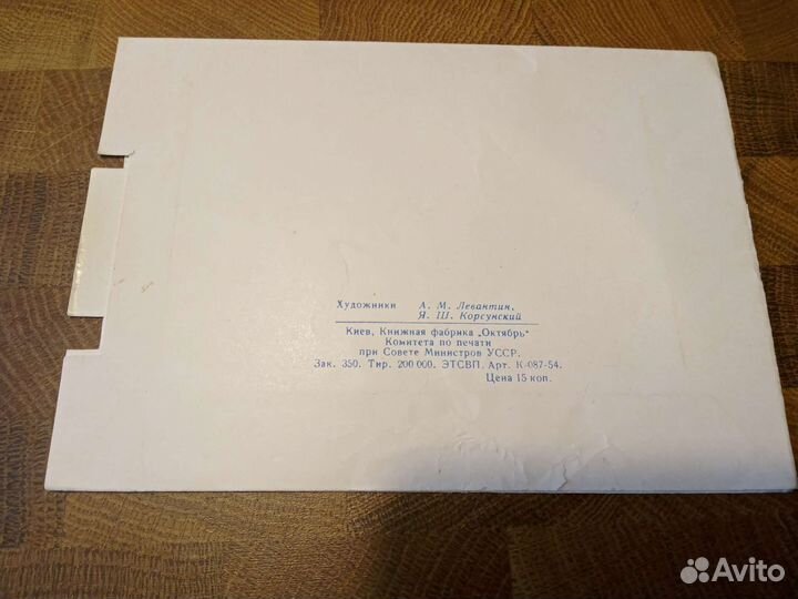 Открытки СССР 1954-1962гг