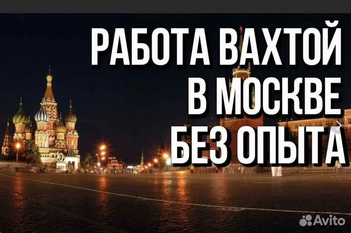 Вахта в Краснодаре. Стикировщик. 20/33/45