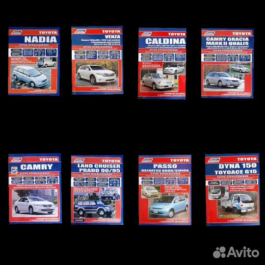 Руководство по ремонту на а/м Toyota