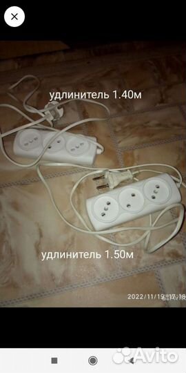 Сетевой удлинитель