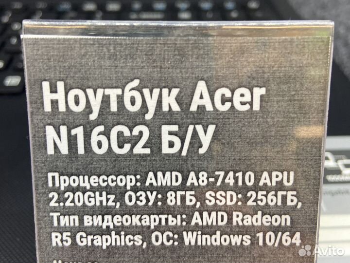 Ноутбук acer
