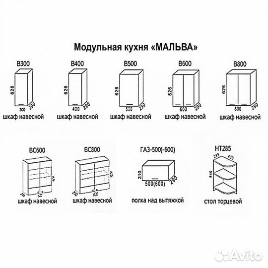 Модульная Кухня Новая