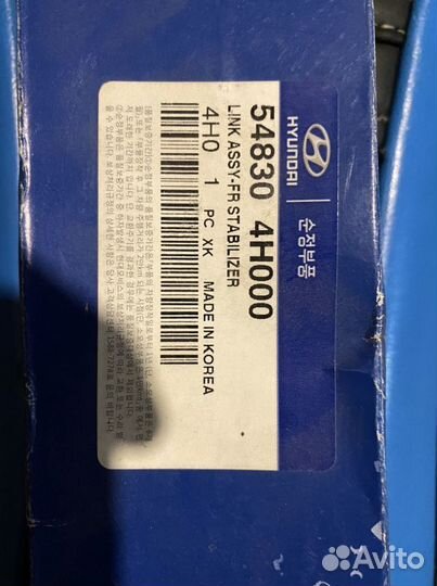 Стойка стабилизатора kia hyundai