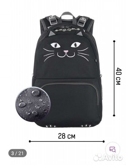 Рюкзак школьный