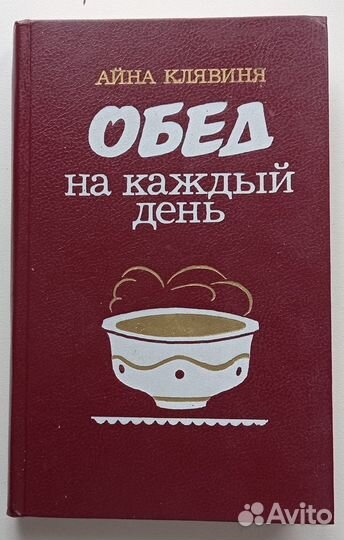 Поваренная книга 