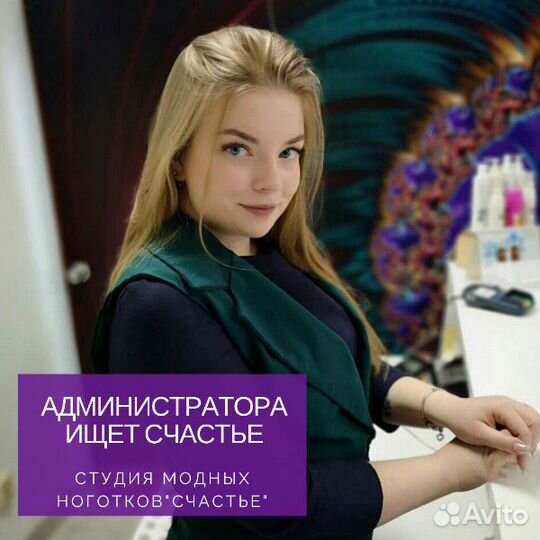 Администратор студии