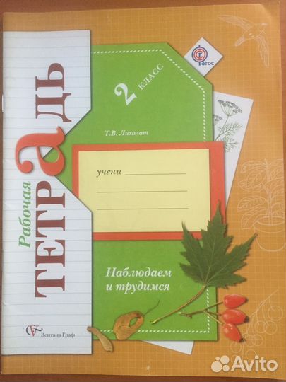 Учебники, рабочие тетради 2, 3, 4 класс фгос