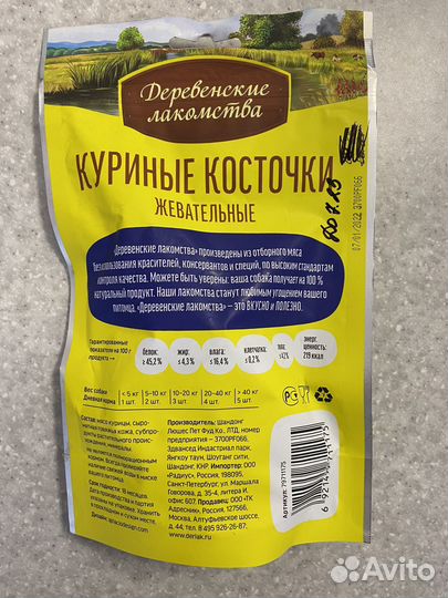 Товары для домашних животных