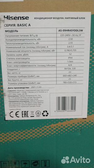 Кондиционер сплит-система Hisense AS-09HR4 новый