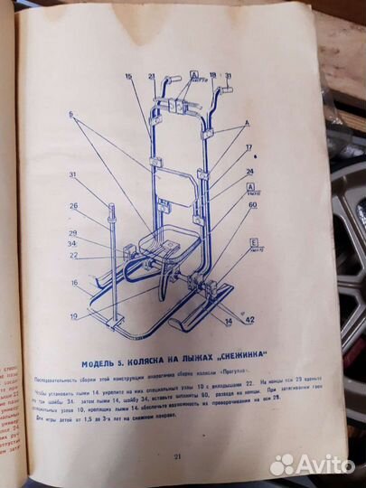 Конструктор СССР металлический