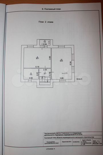 Коттедж 110 м² на участке 6,7 сот.