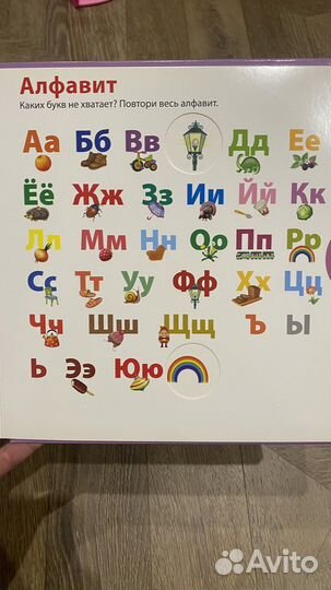 Азбука буквы робинс