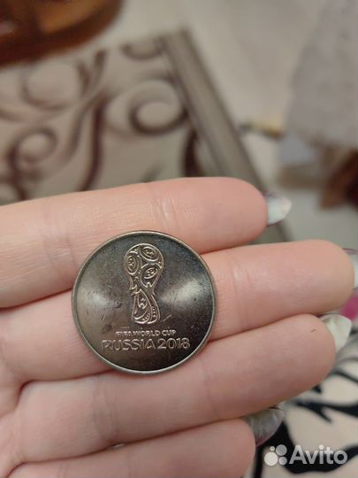 Монета 25 р с чм по футболу 2018 года