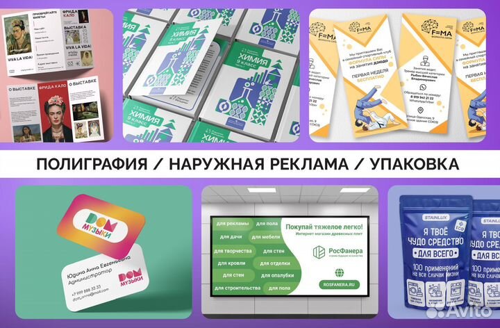 Разработка логотипа/Дизайн/Полиграфия/Фирмстиль