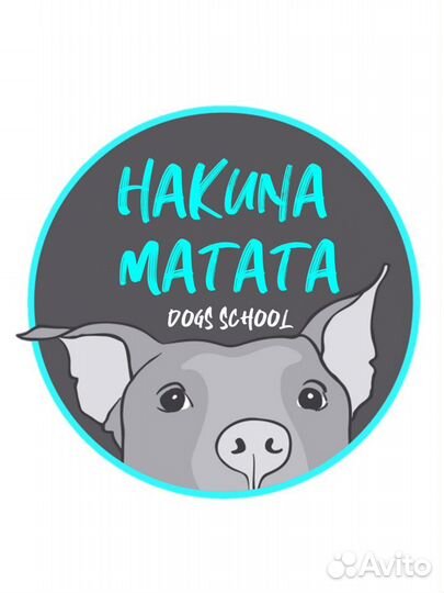 Кинолог зоопсихолог дрессировка собак