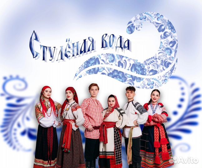 Ансамбль на праздник