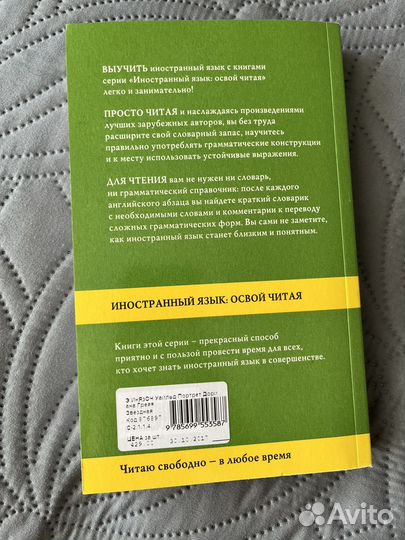 Книга на анлийском языке Портрет Дориана Грэя