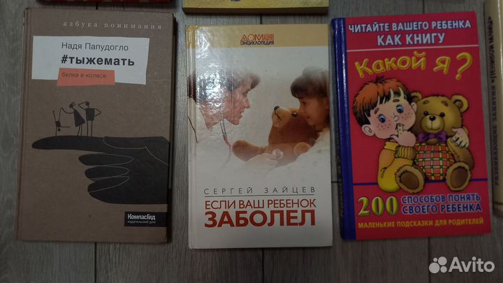 Дольто Быкова Друкерман Дмитриева Фогль Эпштейн