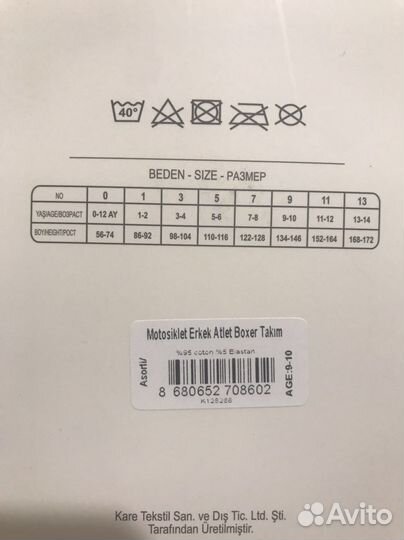 Комплект майка и боксеры