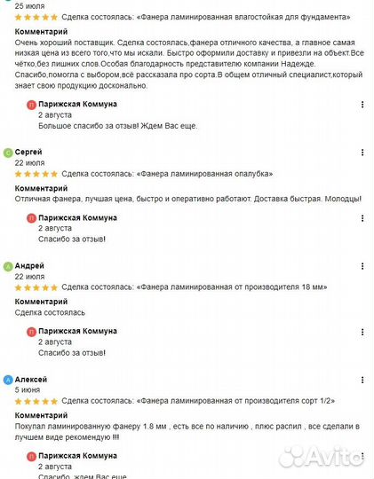 Фанера фк берёзовая 1525х1525