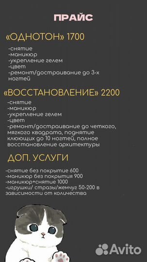 Маникюр в студии Академичекая/ корейские дизайны