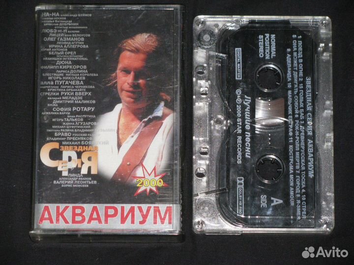 Аквариум, Ленинград, Чичерина