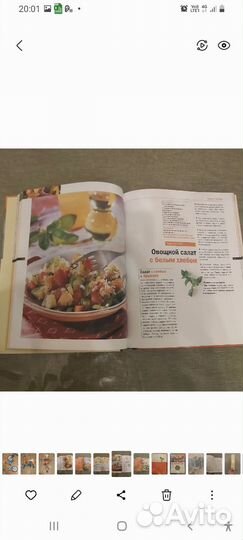 Продается книга