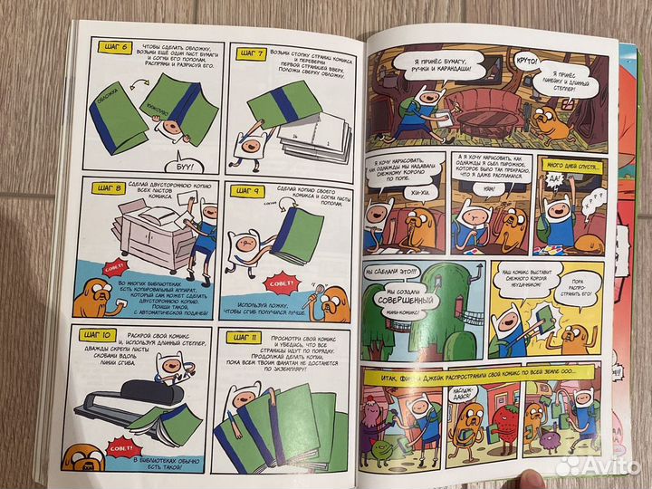 Комиксы Время приключений