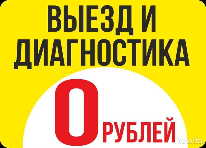 Услуги сантехника Устранение засоров Выезд