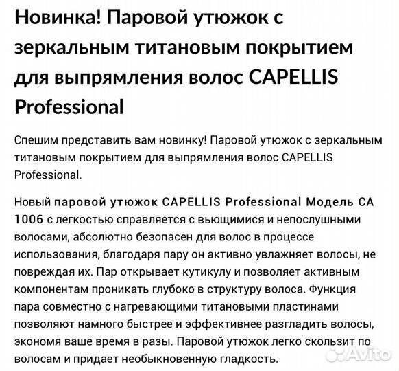 Паровой утюжок для выпрямления волос