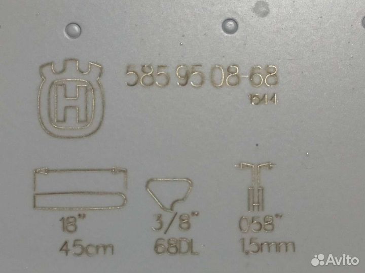 Шина для бензопилы хускварна 18