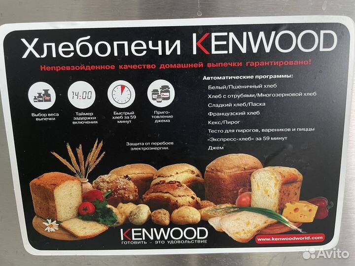 Хлебопечка kenwood bm 250