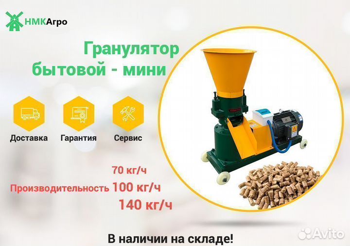 Бытовой комбикормовый гранулятор пг-150