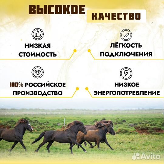 Электропастух