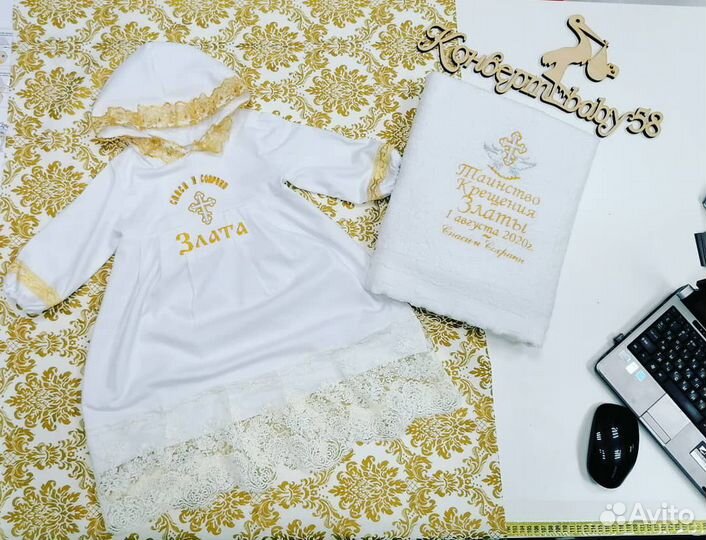 Крестильный набор