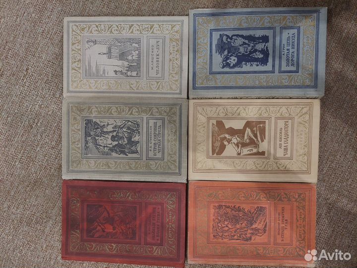 Библиотека приключений и научной фантастики