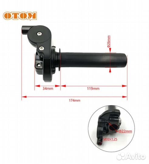 Короткоходная ручка газа