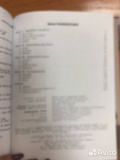 Воронина. Немецкий язык. Контакты 10-11кл. Учебник