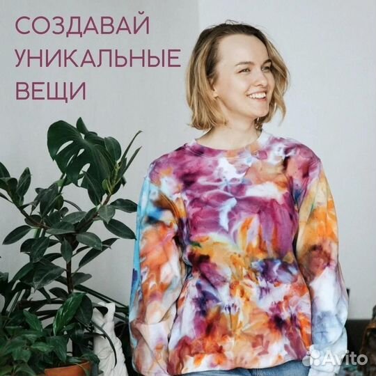 Тай дай линейка №3 набор красок для ткани 10 цветов Dropcolor