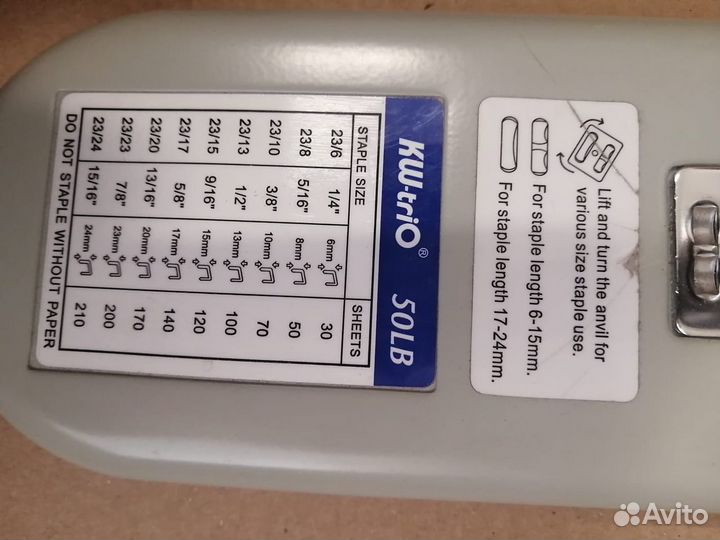 Степлер большой