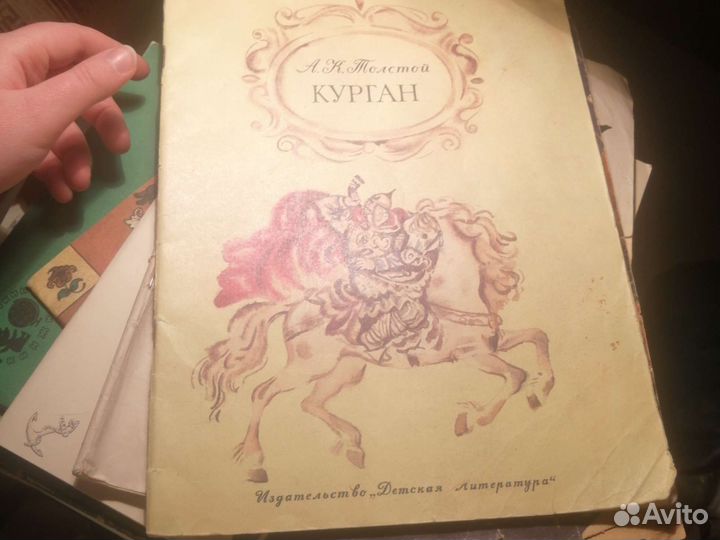 Произведения русской литературы и прочие книги