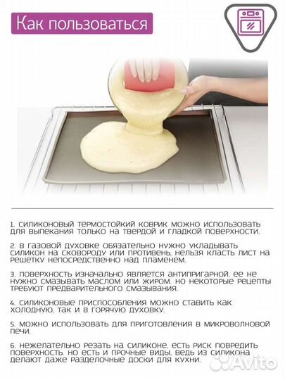 Силиконовый коврик для выпечки