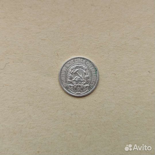 10 копеек 1921 года