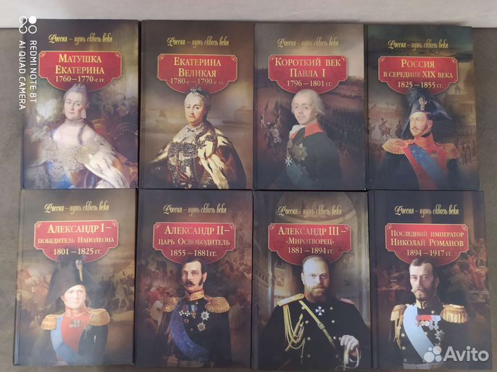 Серия исторических книг