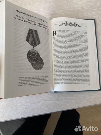 Ордена и медали России