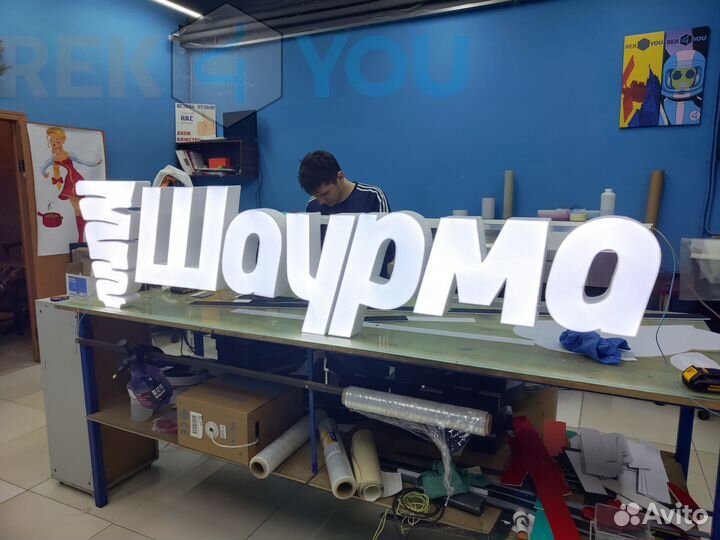 Световая Вывеска Шаурма / Рекламная Вывеска Шаурма