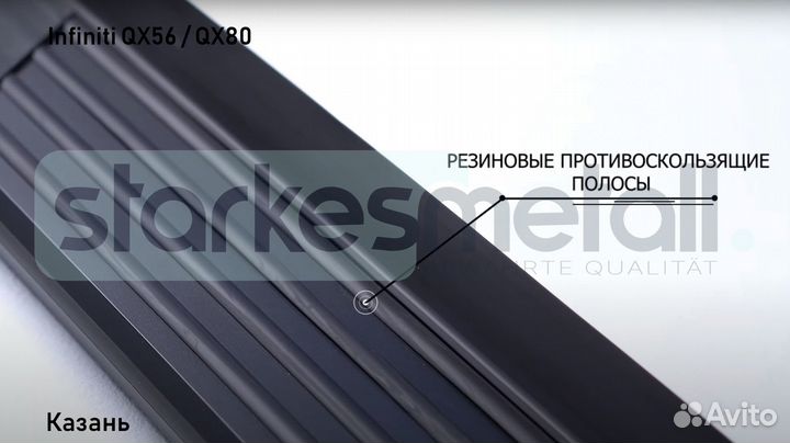 Пороги подножки Infiniti QX56 / QX80 Comfort